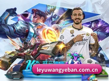 乐鱼网页版 APP